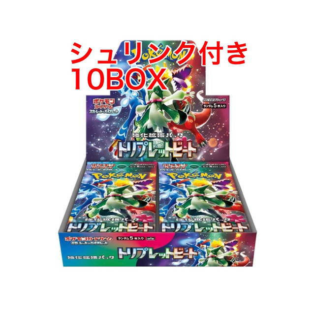 ポケモンカード トリプレットビート シュリンク付き10BOX - Box/デッキ