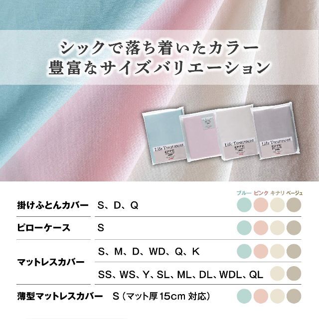 【色: ベージュ】【フランスベッド正規品】 マットレスカバー ベージュ ワイドダ 4
