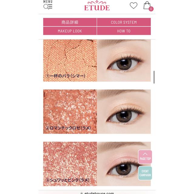 ETUDE HOUSE(エチュードハウス)の【お値下げ　新品】パレードオブライト プレイカラーアイズミニ ロゼワインキット コスメ/美容のベースメイク/化粧品(アイシャドウ)の商品写真