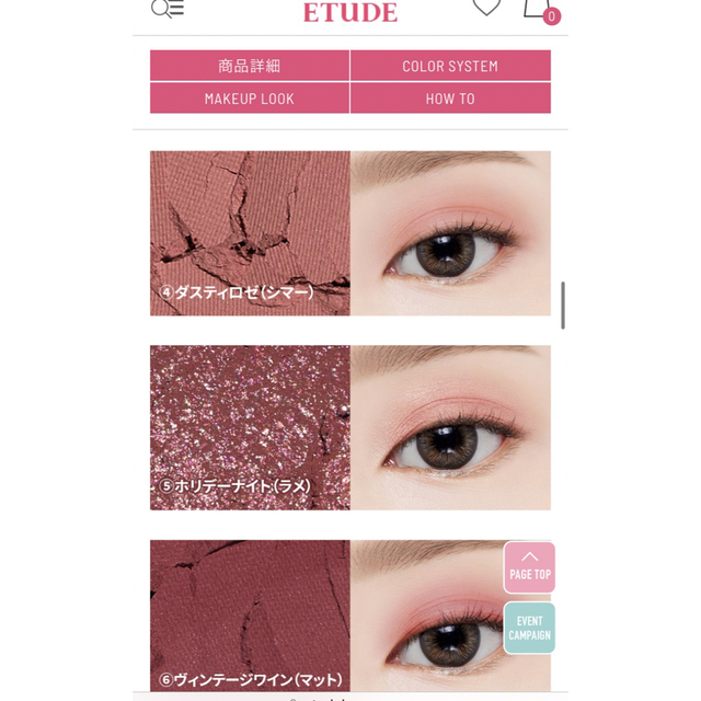 ETUDE HOUSE(エチュードハウス)の【お値下げ　新品】パレードオブライト プレイカラーアイズミニ ロゼワインキット コスメ/美容のベースメイク/化粧品(アイシャドウ)の商品写真