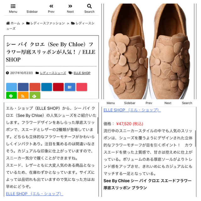 SEE BY CHLOE(シーバイクロエ)の【極美品】See By Chloe「Vera」フラワー厚底スリッポンスニーカー レディースの靴/シューズ(スニーカー)の商品写真