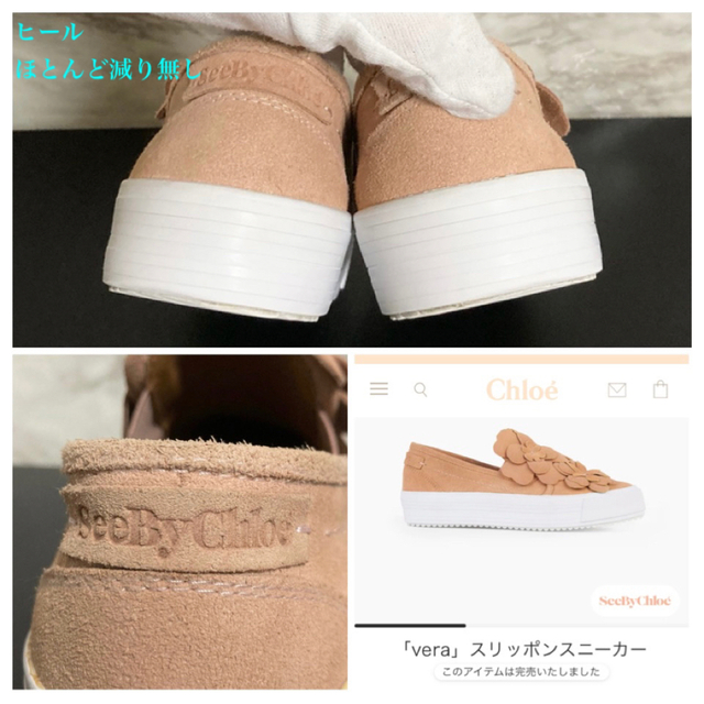 SEE BY CHLOE(シーバイクロエ)の【極美品】See By Chloe「Vera」フラワー厚底スリッポンスニーカー レディースの靴/シューズ(スニーカー)の商品写真