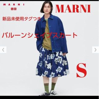 ユニクロ(UNIQLO)の新品未使用　UNIQLO　MARNI　マルニ 　バルーンシェイプスカート(ひざ丈スカート)