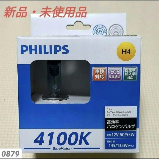 PHILIPS(フィリップス)の【新品】PHILIPS  H4 4100K BlueVision ハロゲンバルブ 自動車/バイクの自動車(汎用パーツ)の商品写真