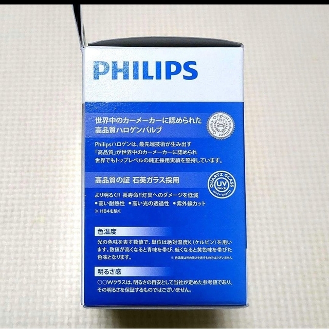 PHILIPS(フィリップス)の【新品】PHILIPS  H4 4100K BlueVision ハロゲンバルブ 自動車/バイクの自動車(汎用パーツ)の商品写真