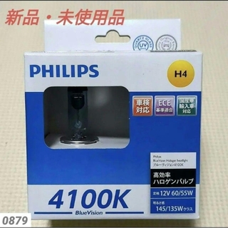 フィリップス(PHILIPS)の【新品】PHILIPS  H4 4100K BlueVision ハロゲンバルブ(汎用パーツ)