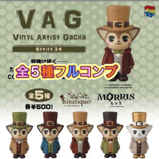 VAG34 MORRIS COMIC ver.2 全5種セット(その他)