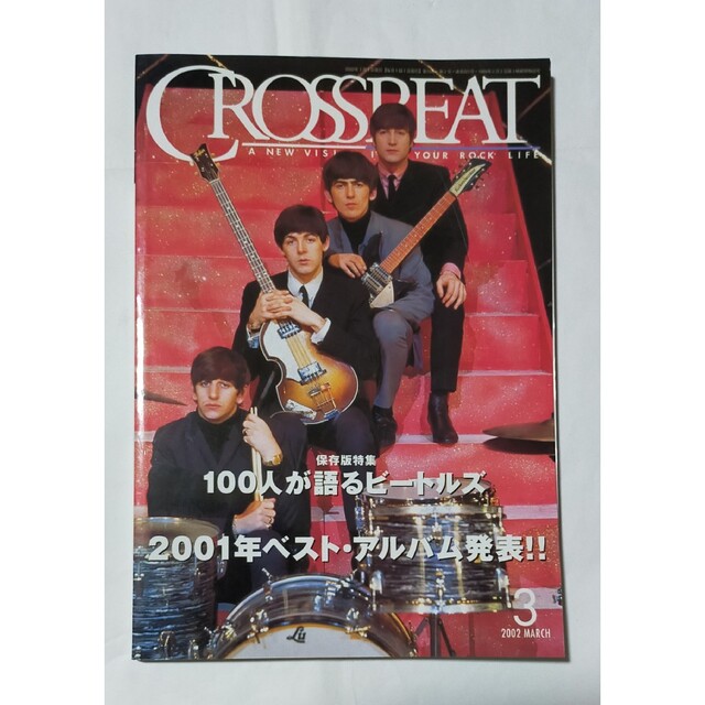 THE BEATLES(ビートルズ)のクロスビートビートルズ特集BEATLES他2002年3月号洋楽UKロック 楽器のDTM/DAW(その他)の商品写真