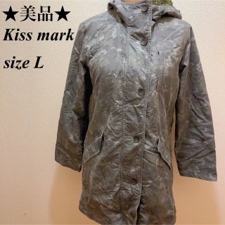 キスマーク(kissmark)の美品★Kissmark★フード付カモフラージュジャケット★ファスナーコート★L(ダウンコート)