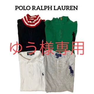 ポロラルフローレン(POLO RALPH LAUREN)のポロラルフローレン　まとめ売り　150cm  160cm 男の子　長袖　ニット(Tシャツ/カットソー)