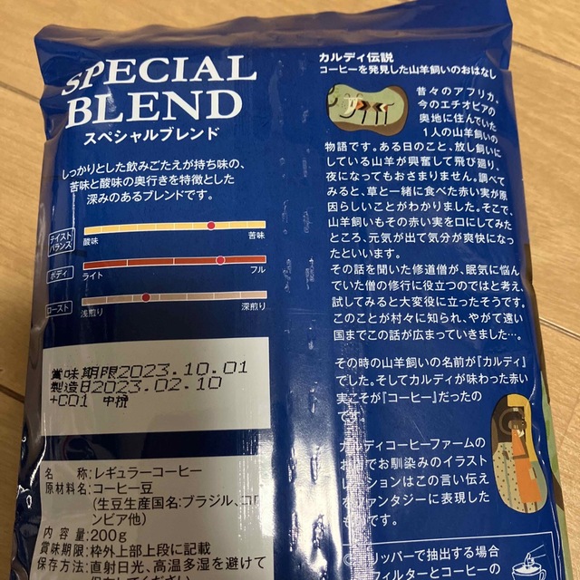 KALDI(カルディ)のカルディ　スペシャルブレンド　KALDIコーヒー粉　3袋　新品未開封‼️ 食品/飲料/酒の飲料(コーヒー)の商品写真