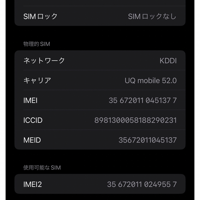 iPhone(アイフォーン)のiPhone 12 Pro Max 128GB パシフィックブルー スマホ/家電/カメラのスマートフォン/携帯電話(スマートフォン本体)の商品写真