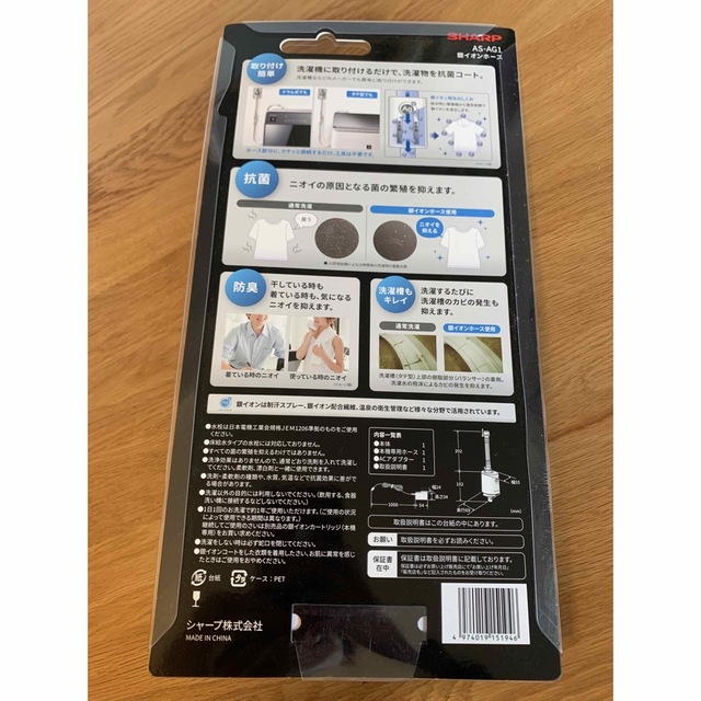 SHARP 銀イオンホース AS-AG1 SHARP 銀イオンホース AS-AG1