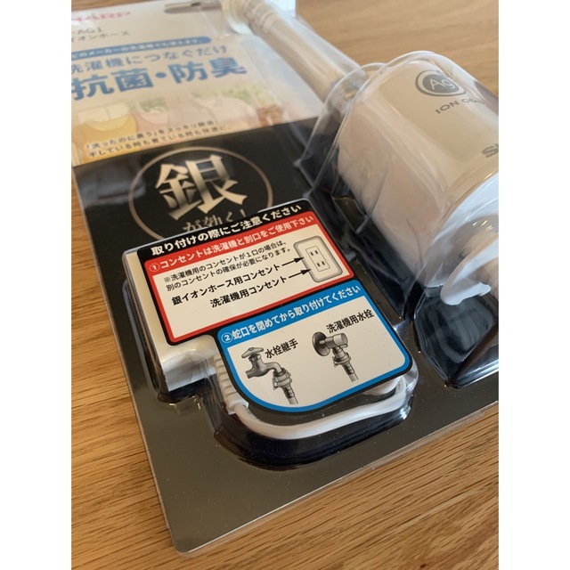 SHARP 銀イオンホース AS-AG1 SHARP 銀イオンホース AS-AG1