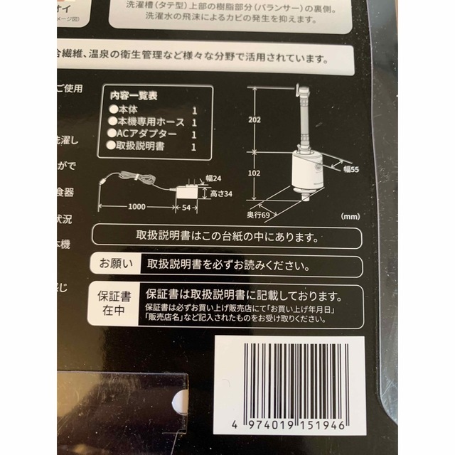 SHARP 銀イオンホース AS-AG1 SHARP 銀イオンホース AS-AG1