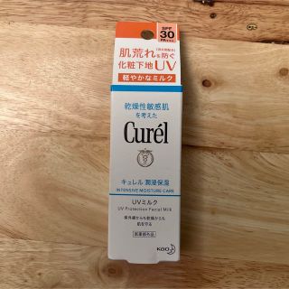 キュレル(Curel)のキュレル　潤浸保湿　UV ミルク(化粧下地)