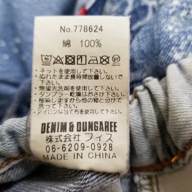 denim&dungree デニムパンツ 01 150 デニム&ダンガリーキッズ服男の子用(90cm~)