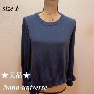 ナノユニバース(nano・universe)のnano-universe★ネイビーセーター＆裏透★裾斜めカット★トップス★F(ニット/セーター)