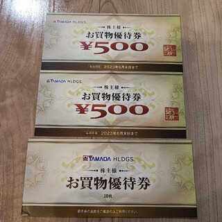 6000円分　ヤマダ電機　株主優待券(ショッピング)
