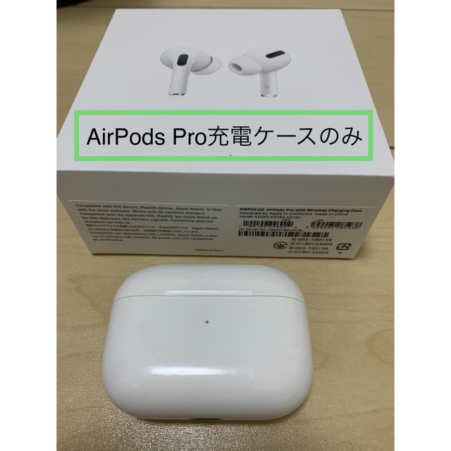 【純正品】AirPods Pro （第一世代） A2190 ケースのみ【品】