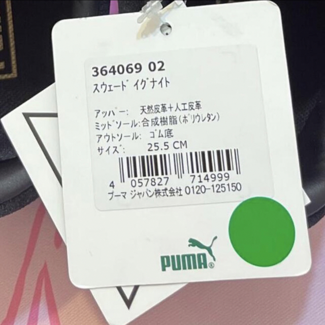 PUMA(プーマ)の【新品未使用】▲プーマ スニーカー スウェード イグナイト レディースの靴/シューズ(スニーカー)の商品写真