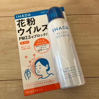 イハダ(IHADA)の12本セット新品 Ihada イハダ アレルスクリーン EX 100g 資生堂 (その他)