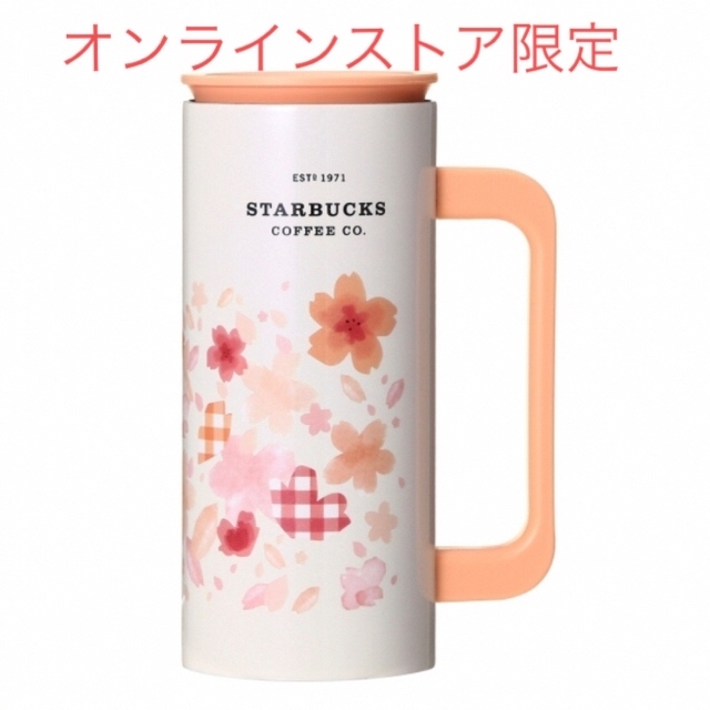 スターバックス SAKURA2018 ステンレスマグピンクオレンジ355ml