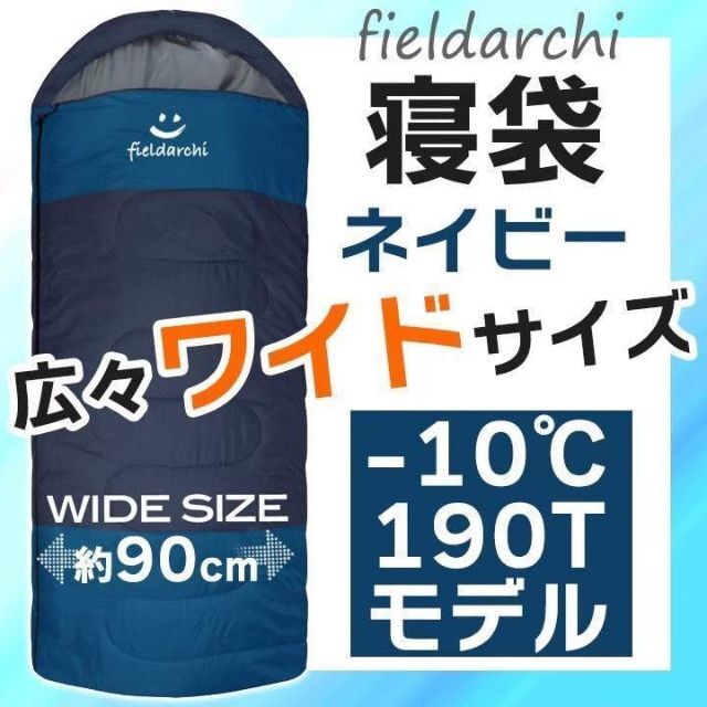 新品 枕付き 寝袋 シュラフ フルスペック 封筒型 -15℃ 登山 ネイビー　紺