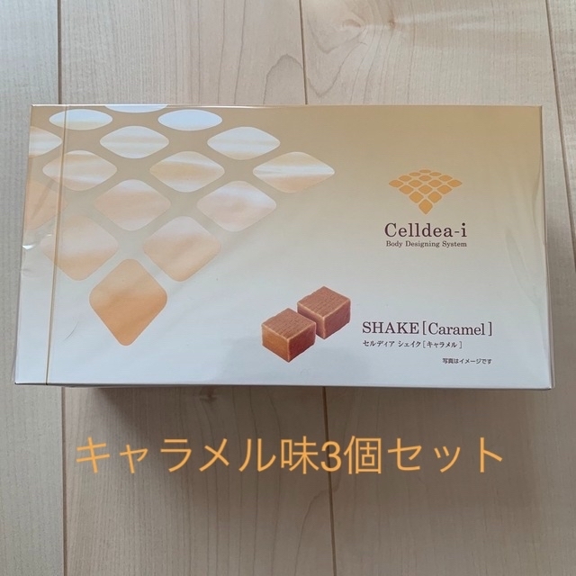 セルディア キャラメル味3箱 上質 noxcapital.de