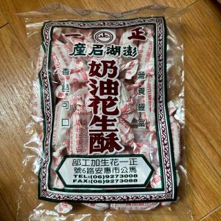 正一食品　奶油花生酥(菓子/デザート)