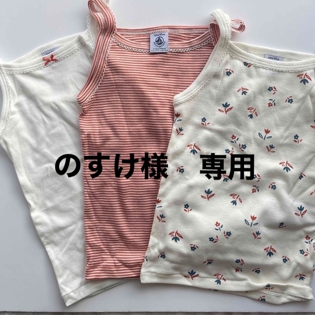 PETIT BATEAU(プチバトー)の【プチバトー】キャミソール　肌着【新品未使用】 キッズ/ベビー/マタニティのキッズ服女の子用(90cm~)(下着)の商品写真