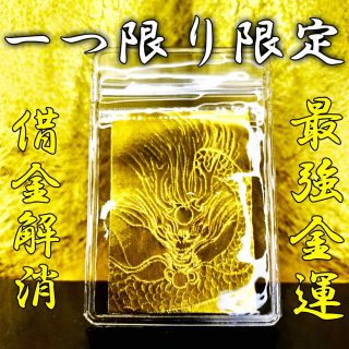 最強金運アップ『金運万倍波動玉20mm』／大金運お守り／金運グッズ／2406