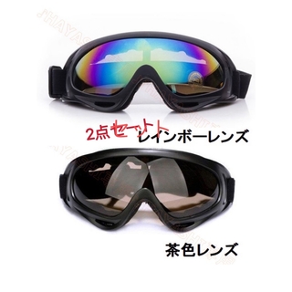 スノボーゴーグル　スキー用メガネ バイク用メガネ　UVカットゴーグル　2点セット(アクセサリー)