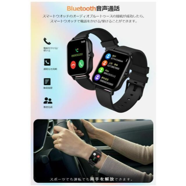 期間限定) スマートウォッチ 通話機能 1.70インチ Bluetooth5.2