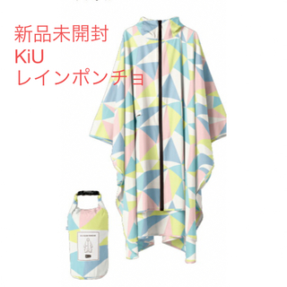 キウ(KiU)の【新品未使用】KIUレインポンチョ　フリーサイズ(レインコート)