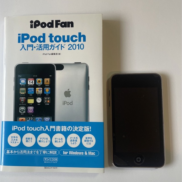 iPod touch(アイポッドタッチ)のiPod touch 第3世代 64GB＋入門ガイド スマホ/家電/カメラのオーディオ機器(ポータブルプレーヤー)の商品写真