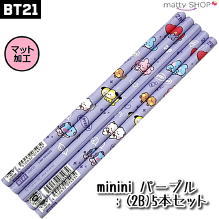 ビーティーイシビル(BT21)のBT21 2Bえんぴつ 5本セット minini パープル(キャラクターグッズ)