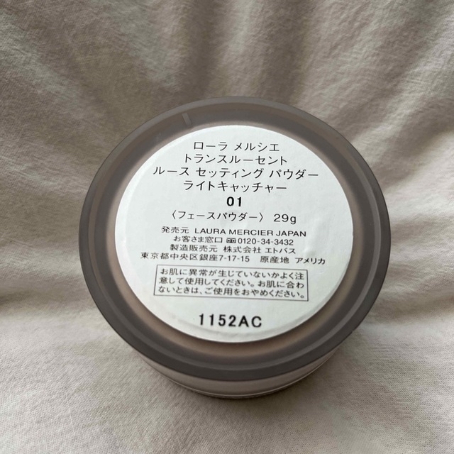 laura mercier(ローラメルシエ)のローラメルシエトランスルーセントルースセッティングパウダーライトキャッチャー01 コスメ/美容のベースメイク/化粧品(フェイスパウダー)の商品写真