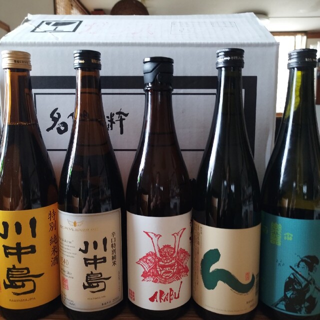 日本酒四合瓶　10本約半額