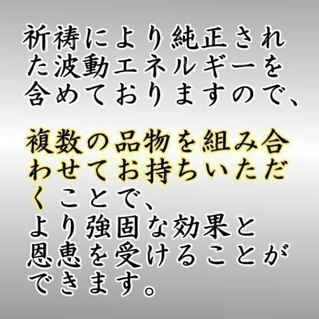 ご専用 縁切り+赤龍 culto.pro