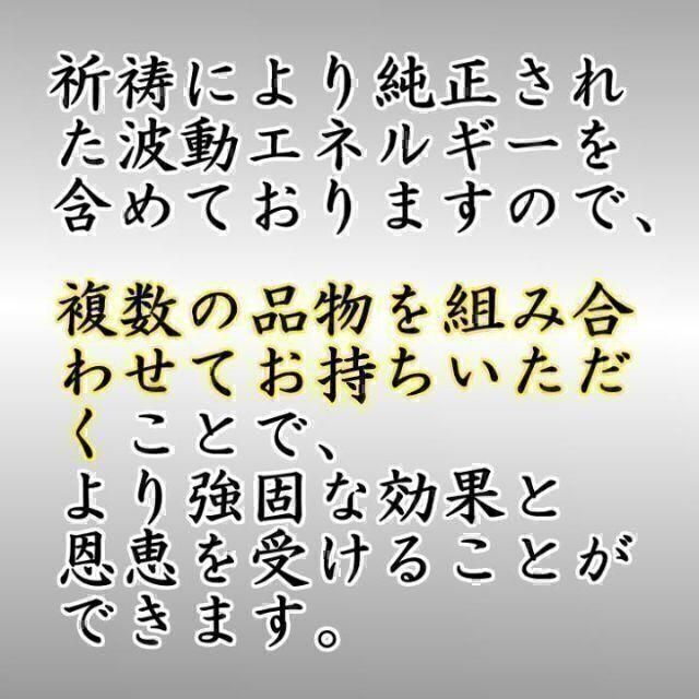 縁切り＋不動明王お守り