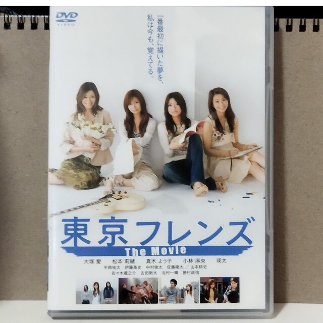 映画「東京フレンズ」DVDボックス入手困難 DVD/ブルーレイ 日本映画