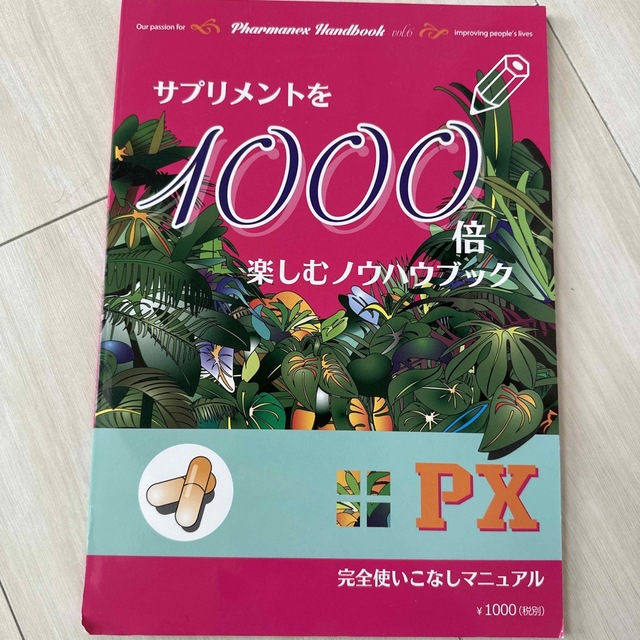 ニュースキン　本　4冊セット　エイジロック エンタメ/ホビーの本(語学/参考書)の商品写真