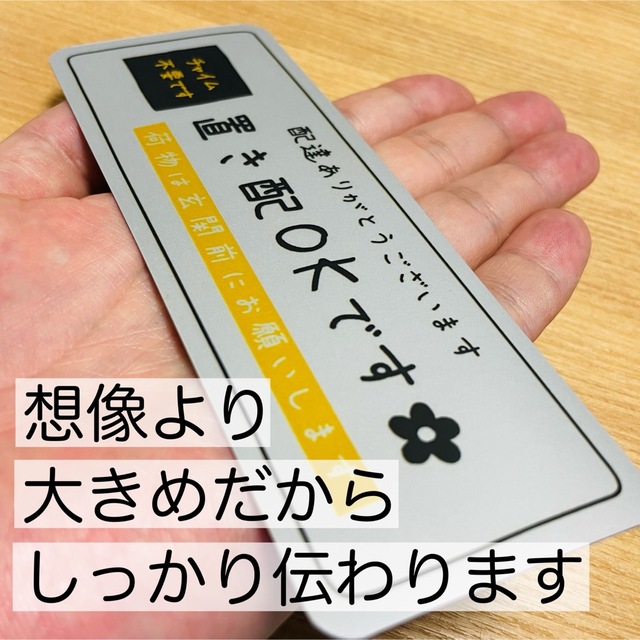 非常に高い品質 置き配 1000円ポッキリ プレート 玄関 ポスト 宅配ボックス 張り紙 宅配BOX 置き配OK エントランス 全4色 メッセージ ステッカー アパート 送料無料 留守 看板 荷物は玄関前に 不在 再配達 MG-LS006-FD マンション