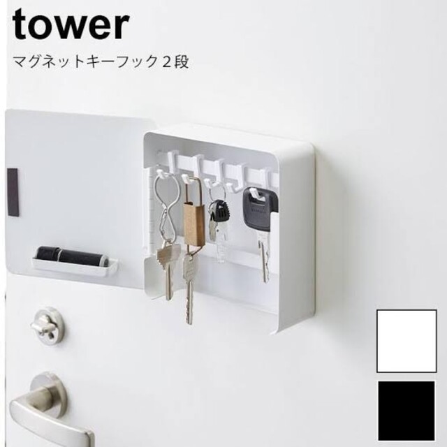 マグネットキーフック２段 tower インテリア/住まい/日用品の収納家具(玄関収納)の商品写真