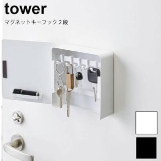 マグネットキーフック２段 tower(玄関収納)