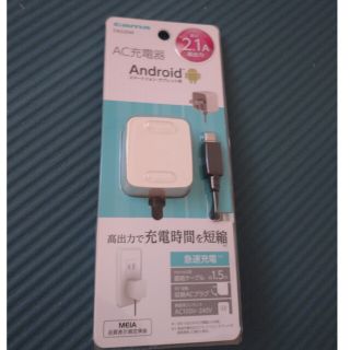 スマートフォン　充電器　 Ｂタイプ　コンセント 2.1A(バッテリー/充電器)