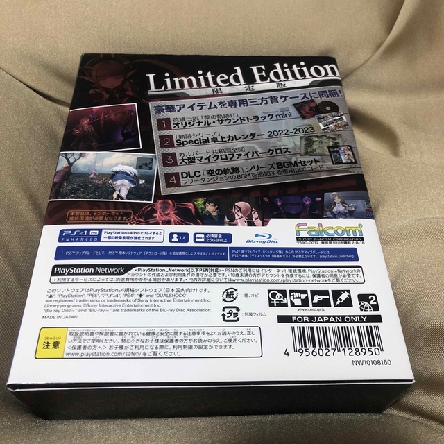 PlayStation4(プレイステーション4)の英雄伝説 黎の軌跡II -CRIMSON SiN- Limited Editio エンタメ/ホビーのゲームソフト/ゲーム機本体(家庭用ゲームソフト)の商品写真