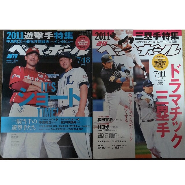 週刊ベースボール 11年7月11日号 7月18日号 エンタメ/ホビーの雑誌(趣味/スポーツ)の商品写真