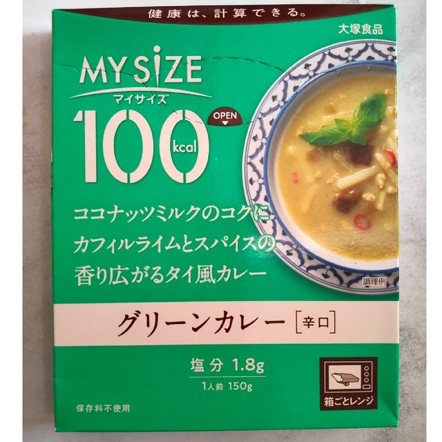 マイサイズ レトルト グリーンカレー 2個セット 食品/飲料/酒の加工食品(レトルト食品)の商品写真